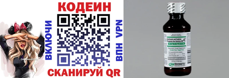 Кодеин напиток Lean (лин) Пролетарск