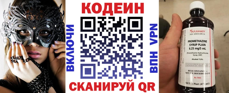 omg как зайти  Пролетарск  Codein Purple Drank  цены  
