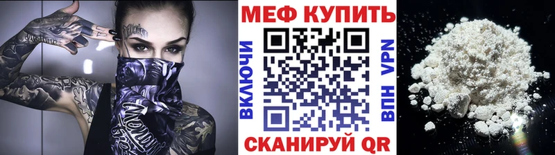 МЯУ-МЯУ кристаллы  как найти   Пролетарск 
