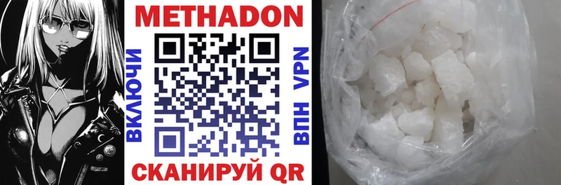 МЕТАДОН VHQ  Пролетарск 